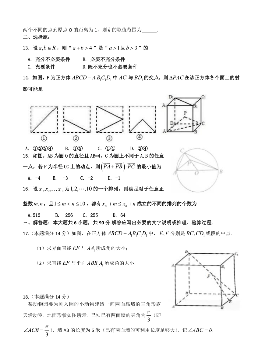 上海市长宁、金山、青浦区2017届高三下学期教学质量检测（二模）数学