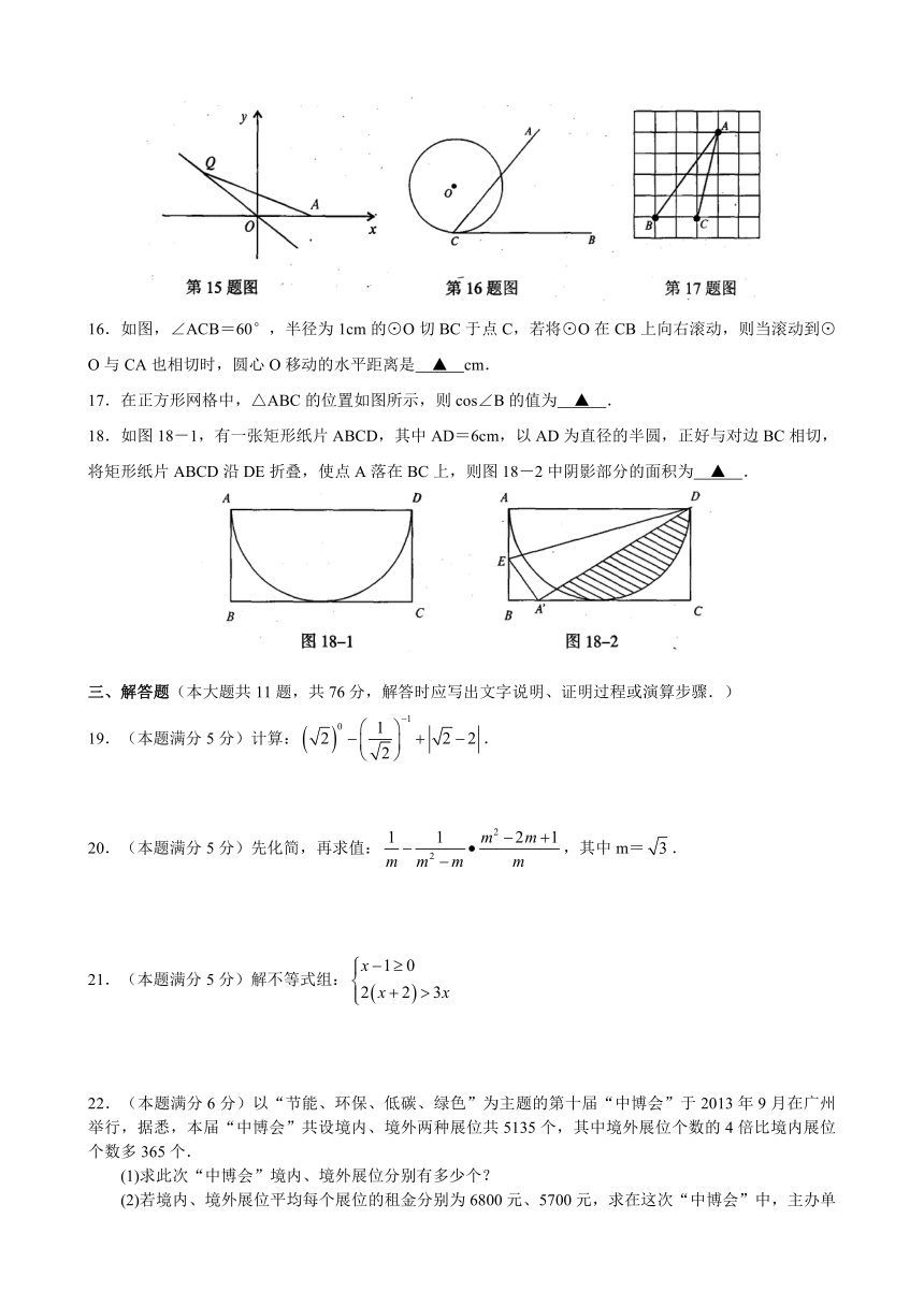 江苏省苏州市吴中区2014年九年级教学质量调研测试数学试题（一）