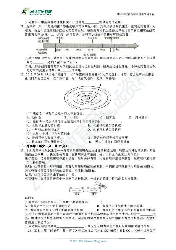 HS版科学九年级下册期末综合测试卷