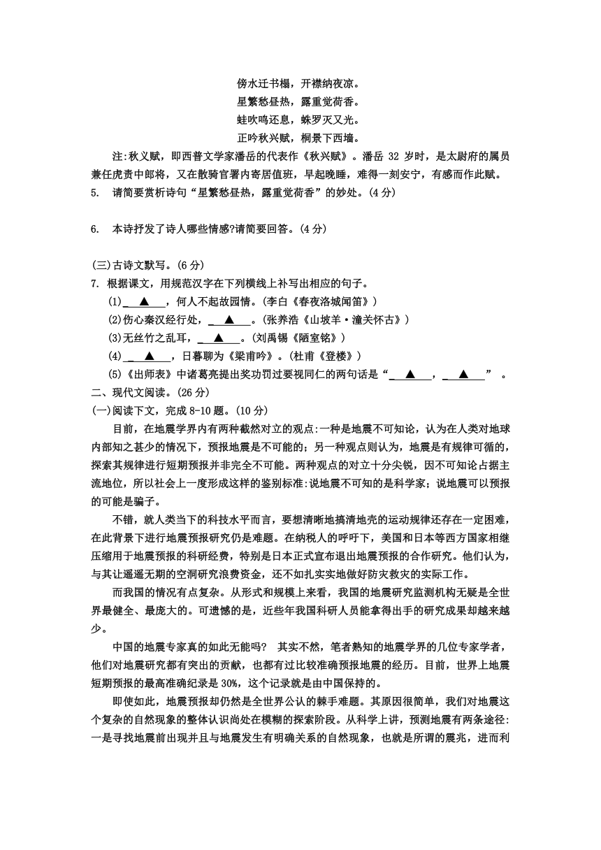 四川省泸州市2018年中考语文试题（Word版 含答案）