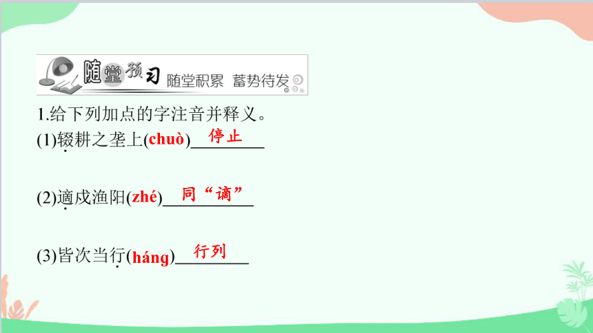 课件预览