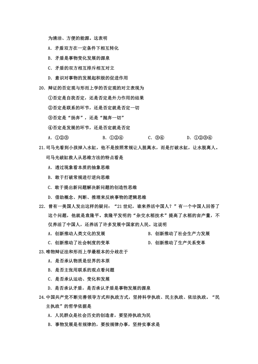 吉林省吉林市2012-2013学年高二上学期期末考试 政治 理科 Word版含答案