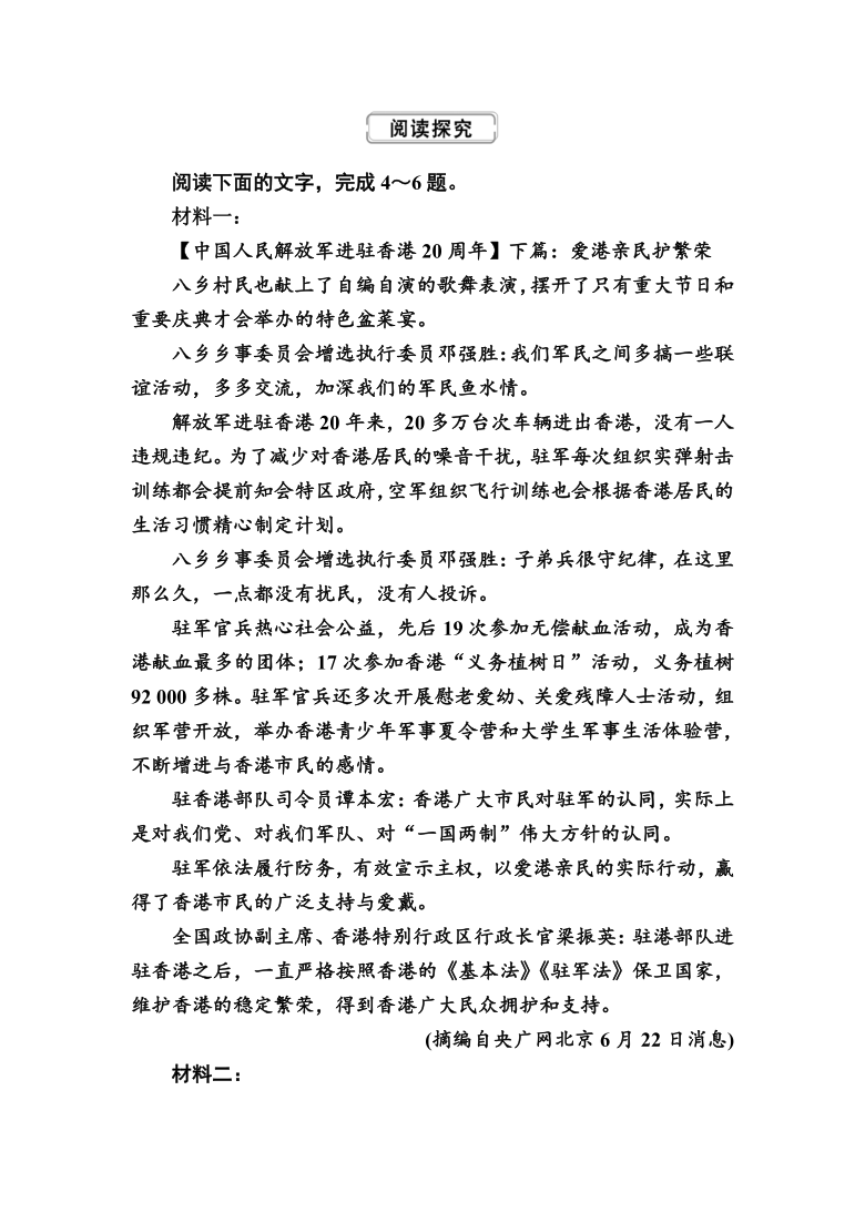 选择性必修上册综合性提能作业：3-1 别了“不列颠尼亚” 含答案