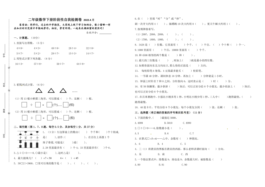 课件预览