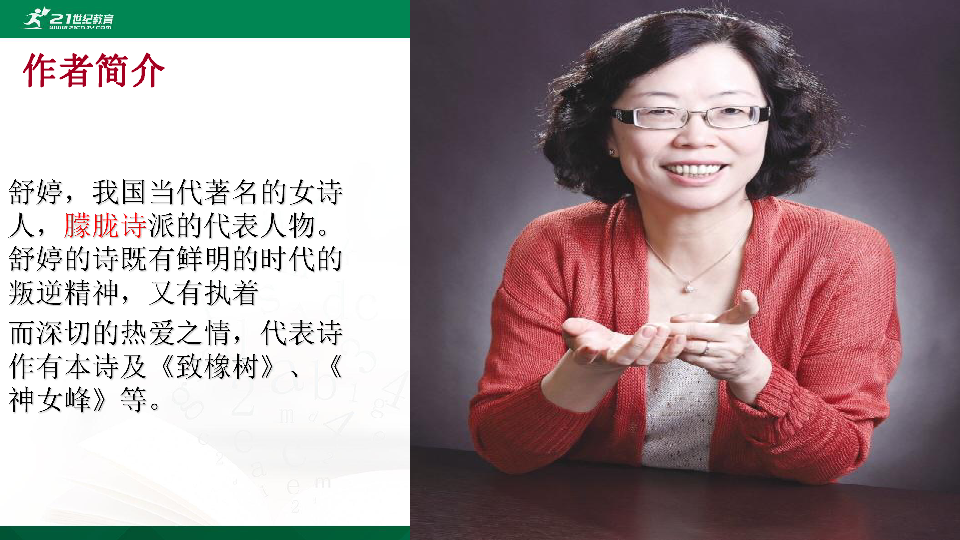 1祖国啊我亲爱的祖国课件