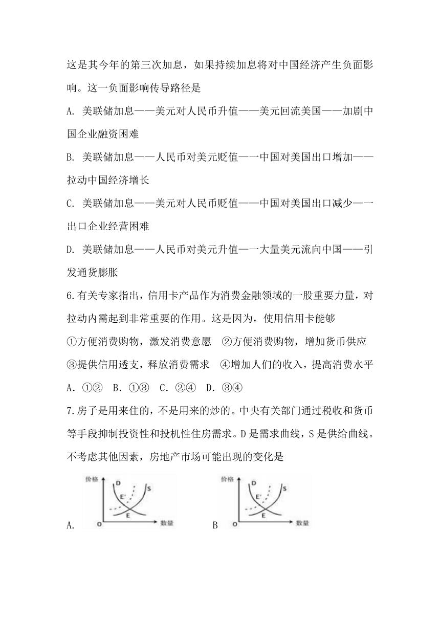 河北省唐山市开滦二中2017-2018学年高二4月月考政治试卷