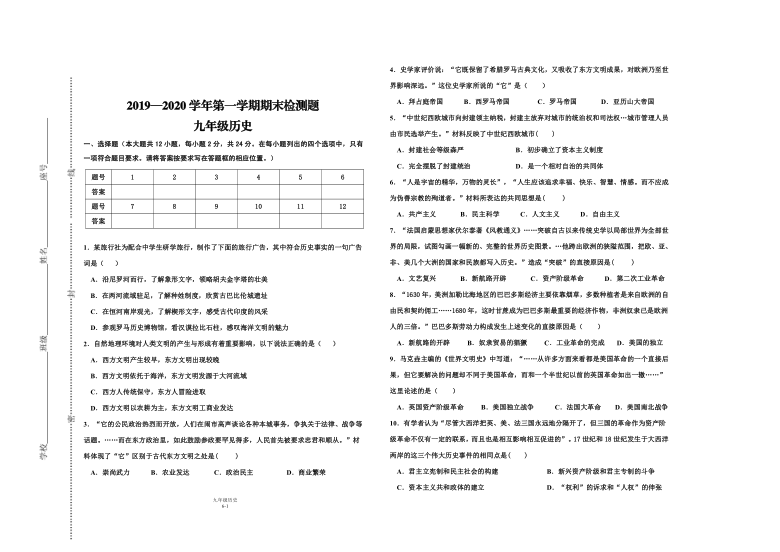 江西省赣州市寻乌县2019-2020学年第一学期九年级历史期末检测试题（PDF版，含答案）