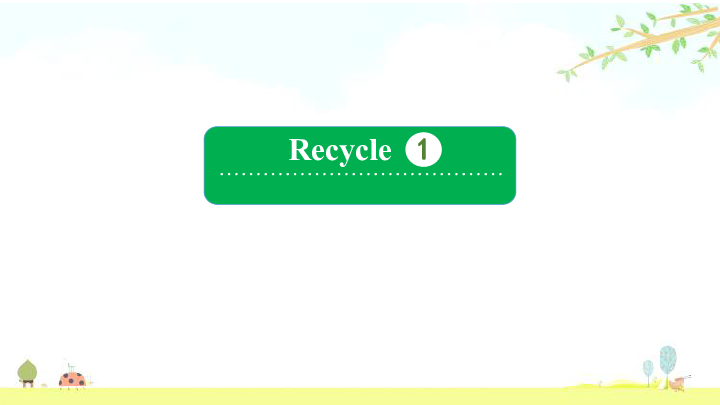 人教PEP 小学英语 四年级下册 Recycle 1  课件 （18张PPT）
