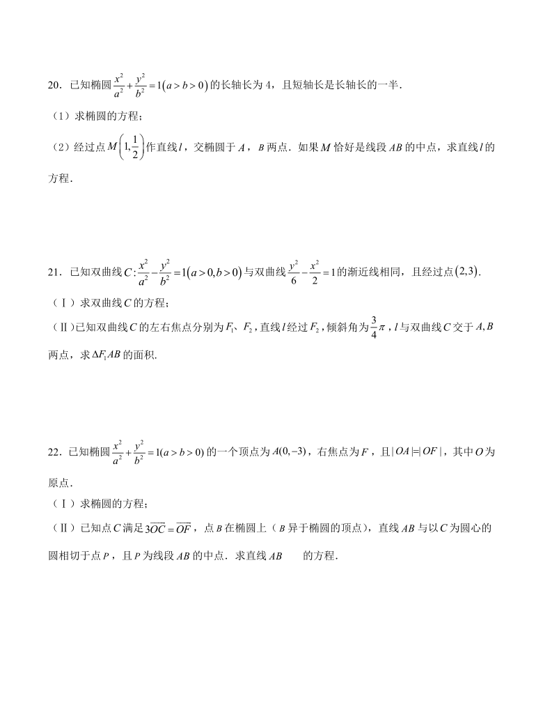 重庆市万州沙河中学2020-2021学年度上期高二10月月考数学试卷（Word含答案）