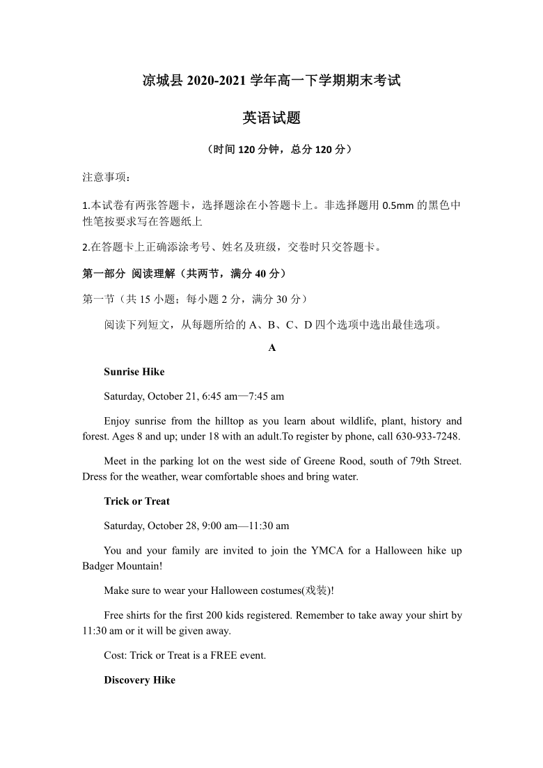 内蒙古自治区乌兰察布市凉城县2020-2021学年高一下学期期末考试英语试题 Word版含答案（无听力部分）