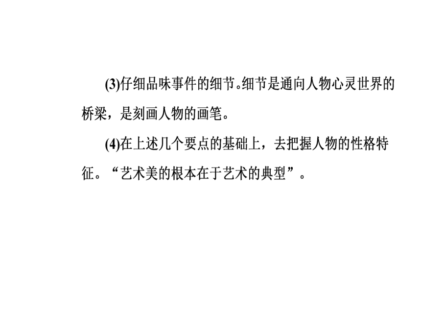 2017—2018学年语文粤教版选修5中国古代短篇小说同步教学课件：8《一个文官的死》苦涩的笑