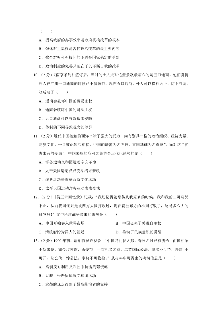 【解析版】四川省遂宁市2020-2021学年高一（上）期末历史试卷（Word版含答案）