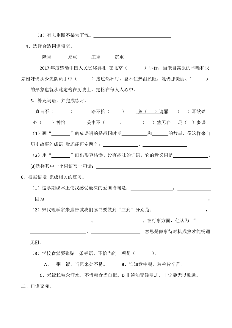 统编版小学五年级语文（上）期末测试（后答案）