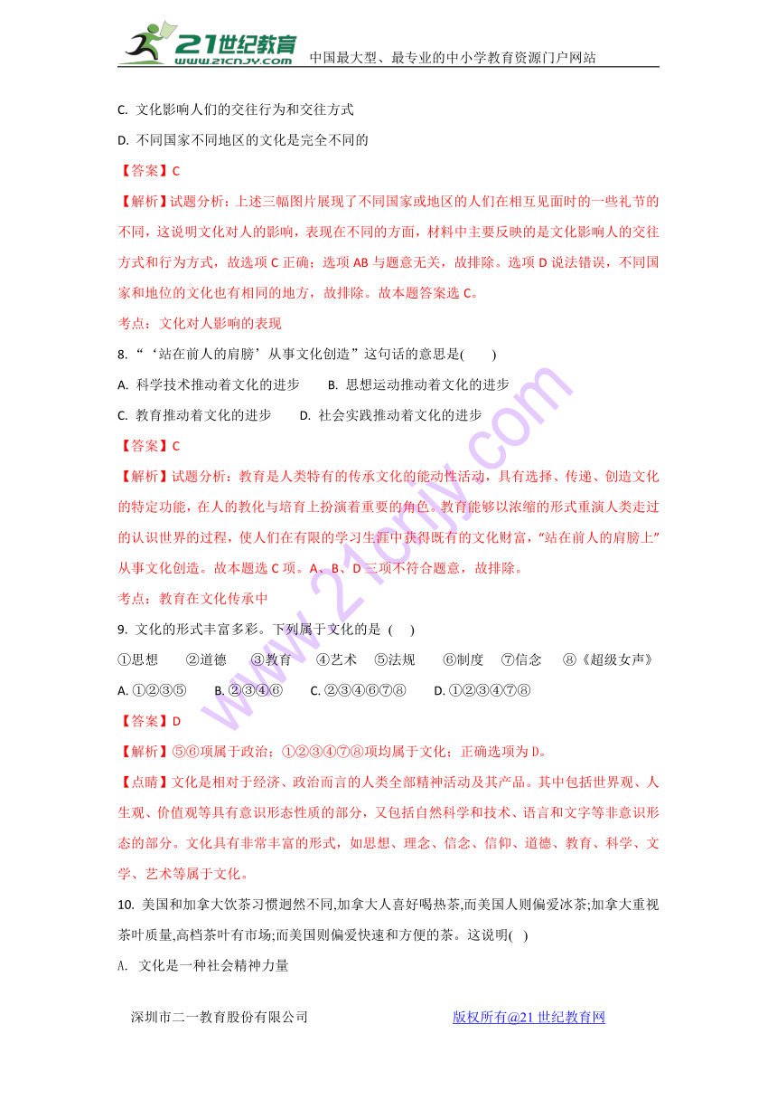 甘肃省庆阳二中2017-2018学年高二上学期第一次月考政治（理）试题解析版