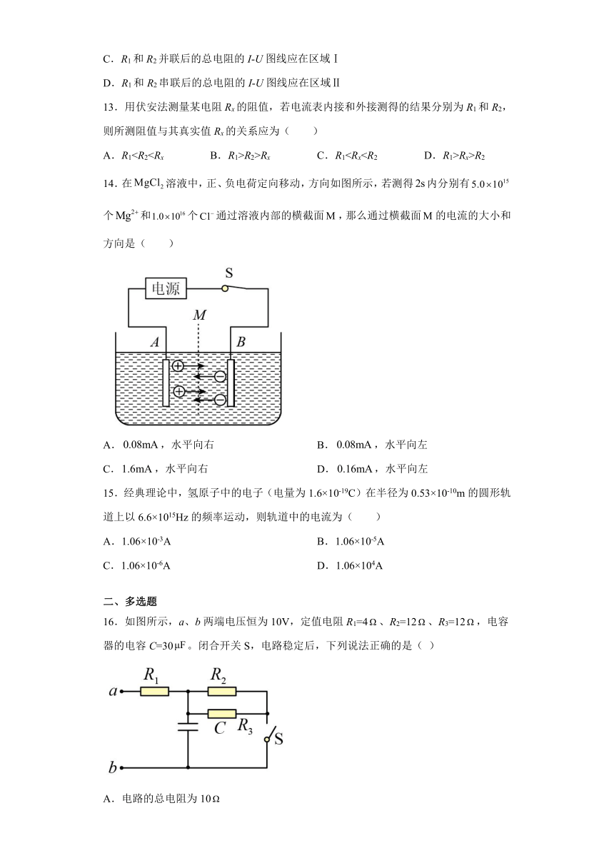 高中电路图题目图片