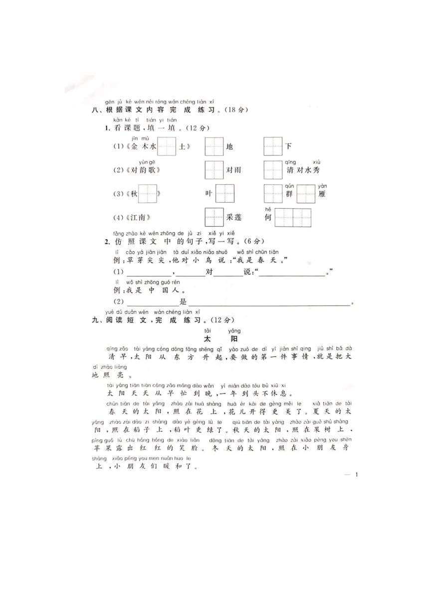 课件预览