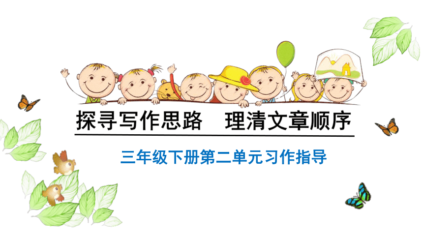 课件预览
