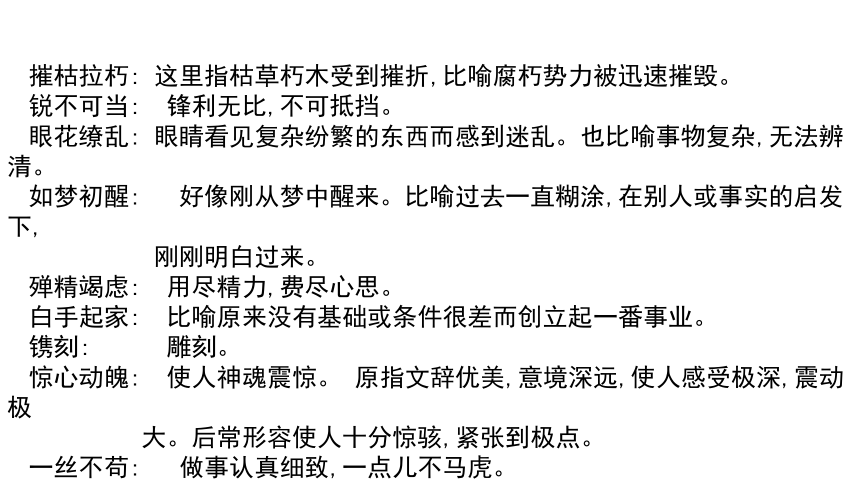 八年级第一单元综合复习课件 18张PPT