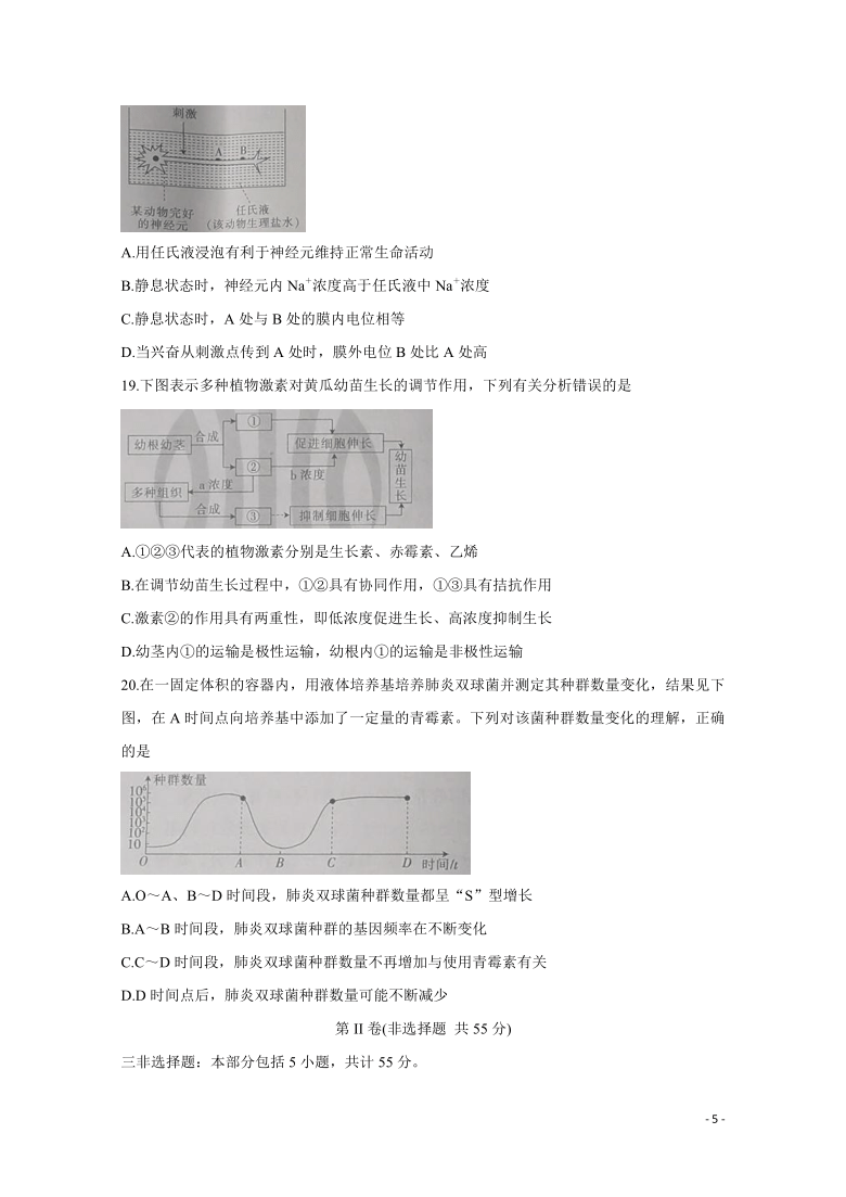 辽宁省朝阳市建平县2021届高三9月联考试题 生物