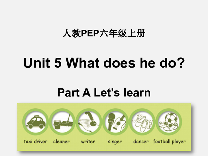 Unit 5 What does he do? PA Let’s learn 课件（共21张PPT）