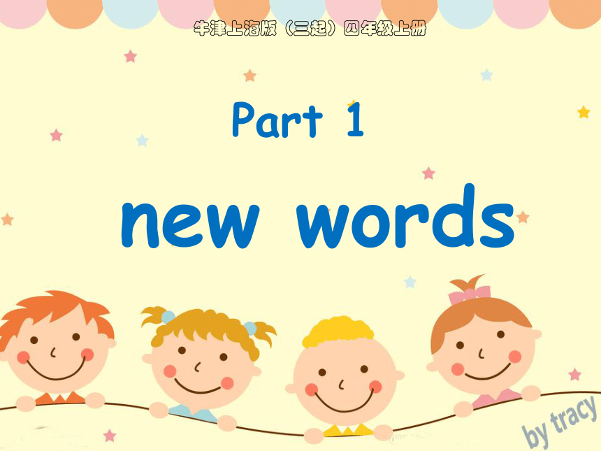 Module 2 My family,my friends and me Unit 4 Do you have any cousins？课件(共17张ppt)