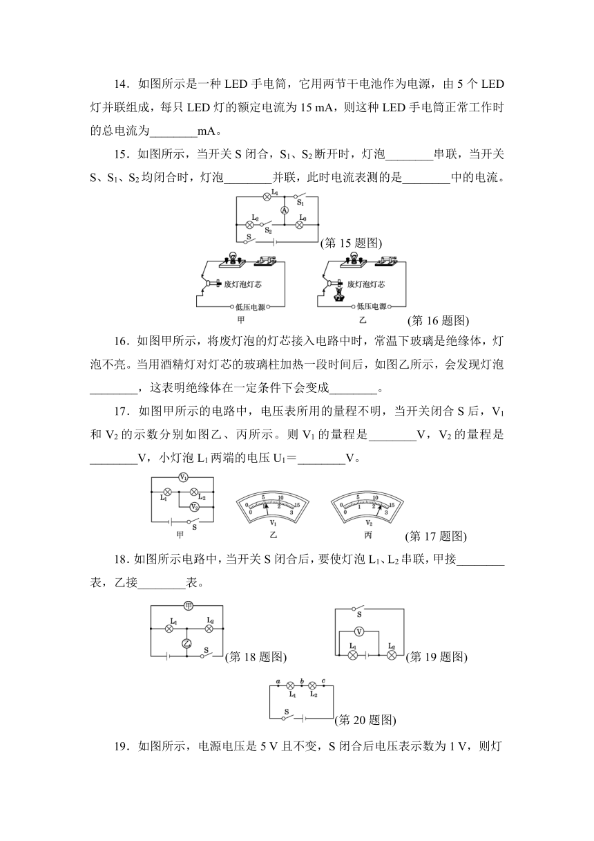 教科版九年级上册第四章 探究电流 综合测试题