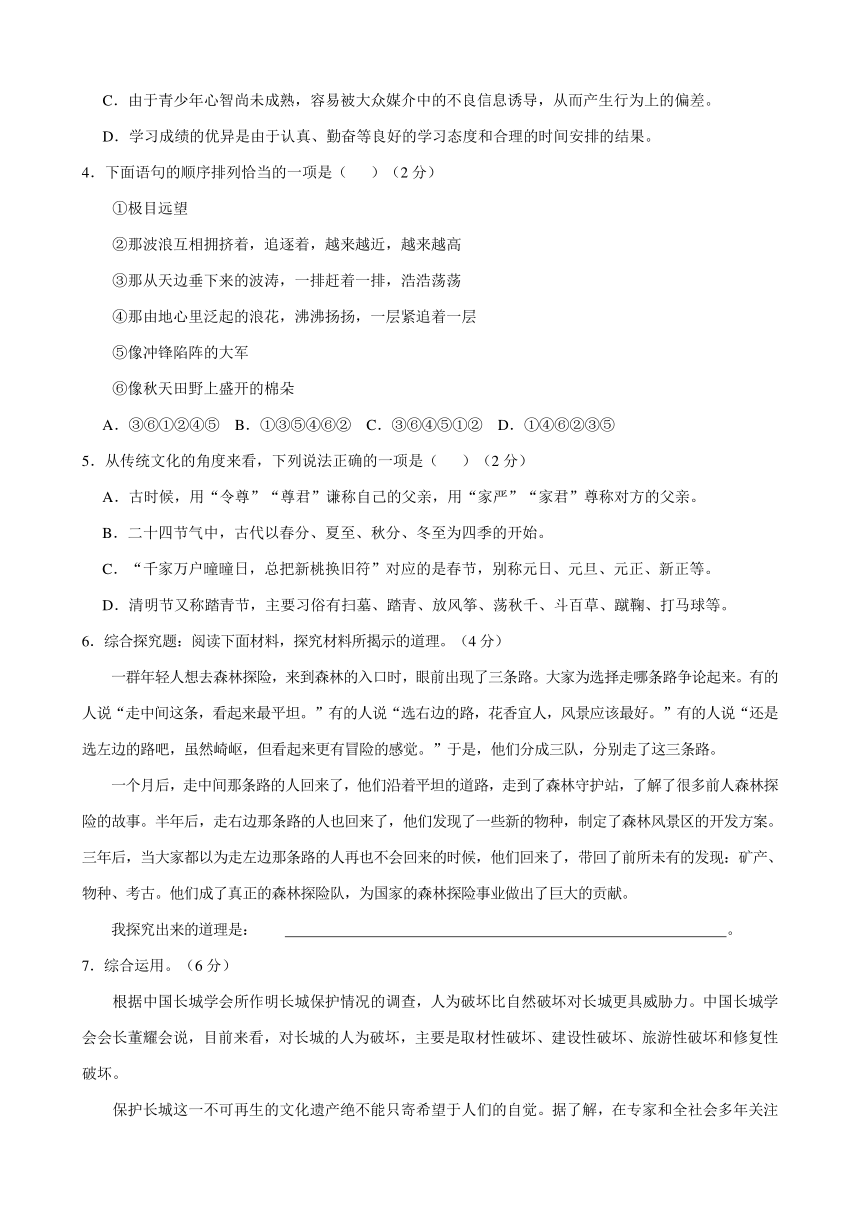 2017-2018学年八年级语文上学期期末考试原创模拟卷（湖南A卷）