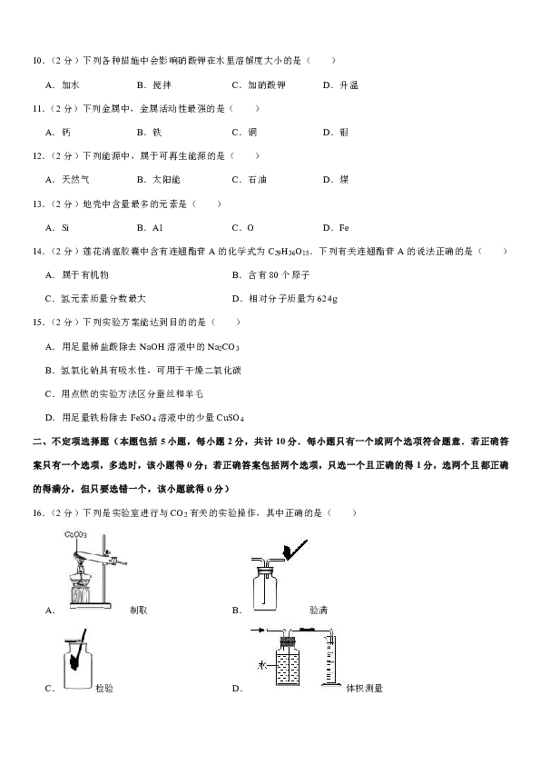 2020年江苏省扬州市邗江区中考化学二模试卷（解析版）