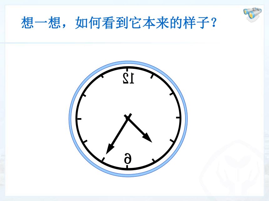 4.3平面镜成像  课件  2021-2022学年人教版物理八年级上册(共35张PPT)