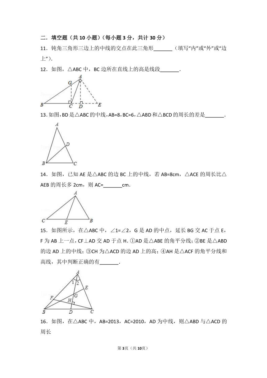 人教新版八上11.1 2三角形的角平分线、中线和高练习卷（含答案）