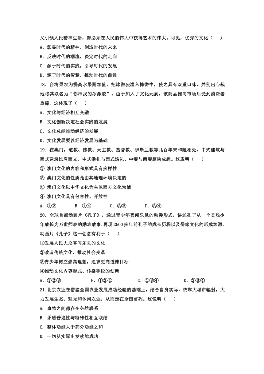 黑龙江省大庆市第三十五中学2013届高三上学期期末考试政治试题