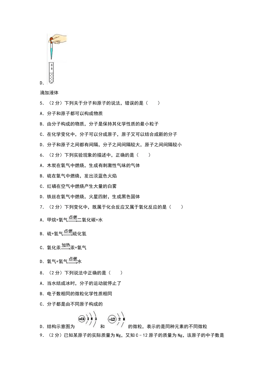 江西省上饶市鄱阳二中2016-2017学年九年级（上）第一次月考化学试卷（解析版）