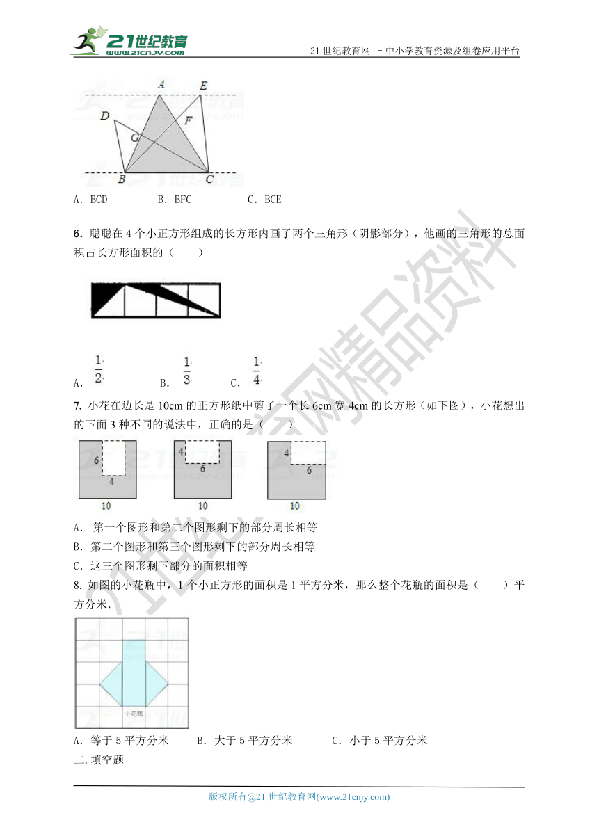 第六单元组合图形的面积测试卷