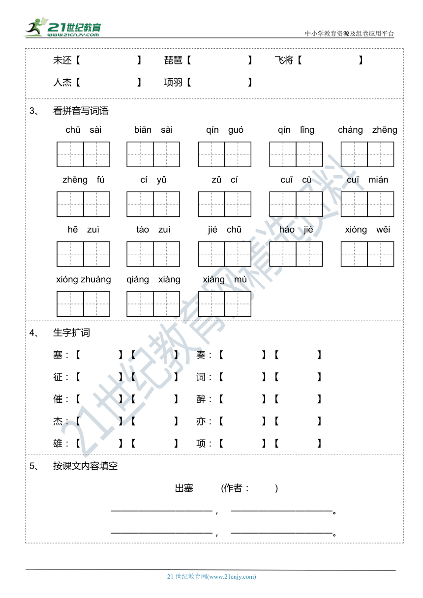 课件预览