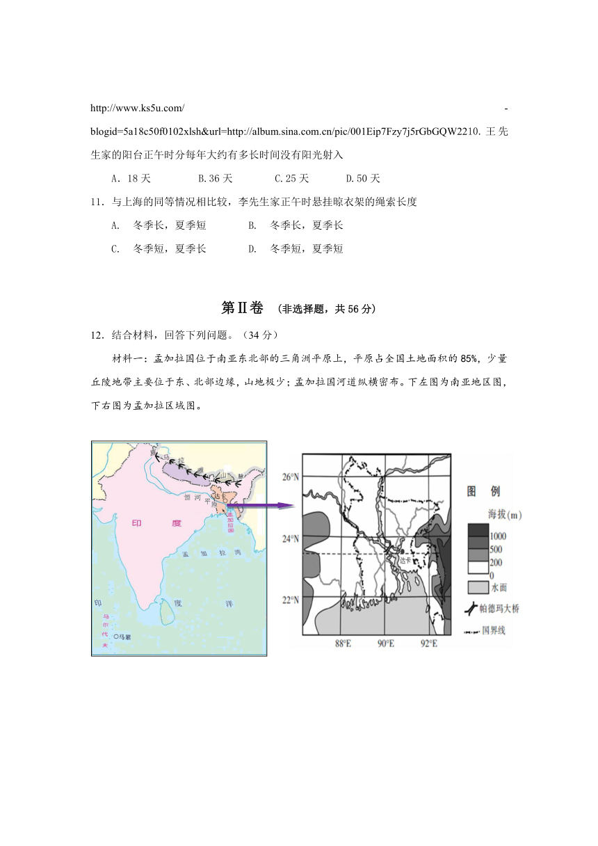 天津市十二重点中学2018届高三下学期毕业班联考（二）文科综合试题+Word版含答案