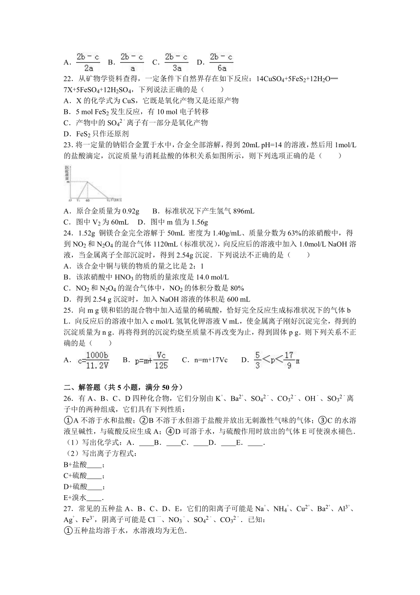 甘肃省平凉市庄浪县紫荆中学2017届高考化学一模试卷（解析版）