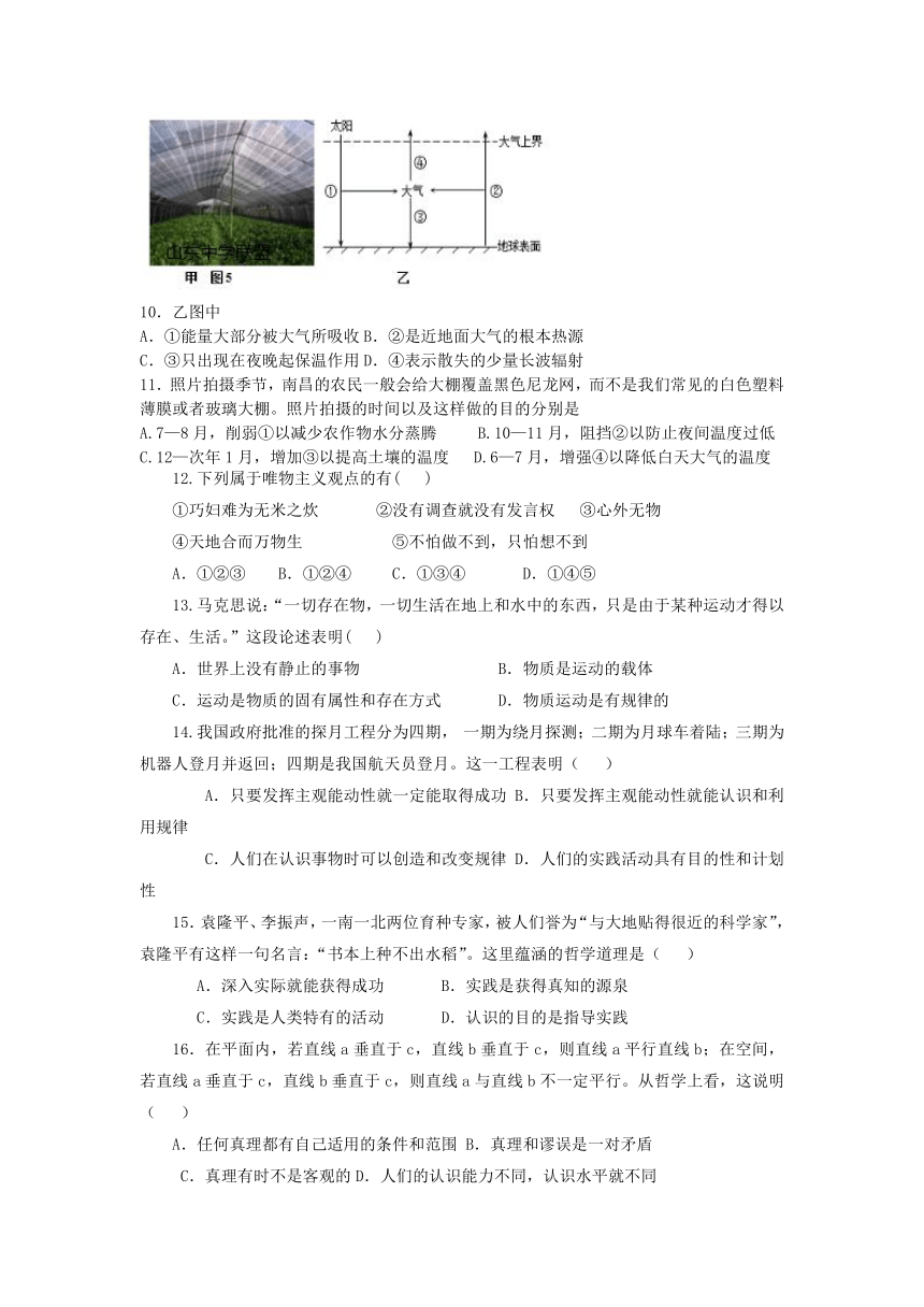 河北省承德市第八中学2015-2016学年高二下学期期中考试文科综合试题