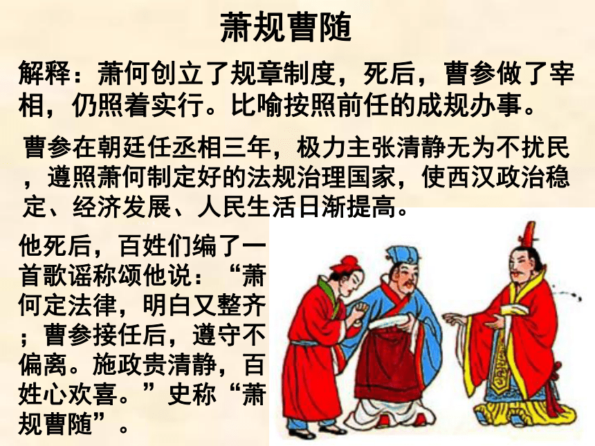 【历史】第3课+汉代的思想大统一（岳麓版必修3）+课件2（共19张PPT）