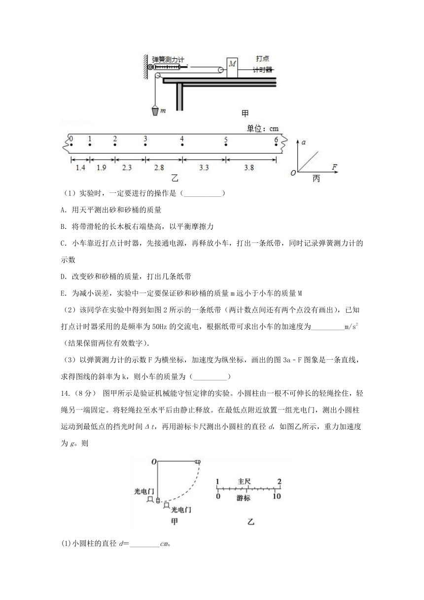 江西省新干县第二中学等四校2019届高三物理第一次联考试题word版含答案