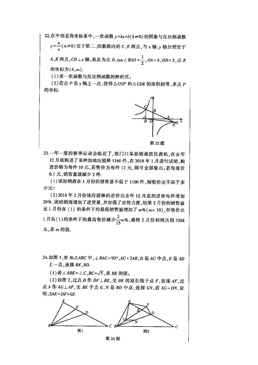 2018年重庆市中考数学仿真押题卷(七)含答案（扫描版）