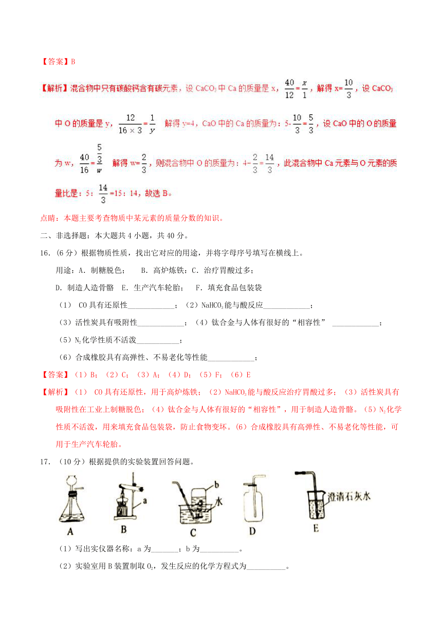 江苏省盐城市2017年中考化学试题（word解析版）