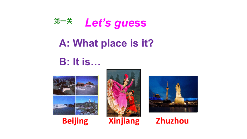 Unit 1 In China Lesson 3 课件