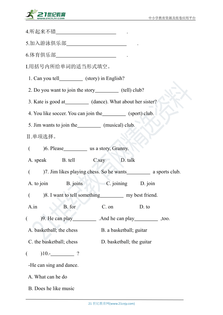 Unit 1 Can you play the guitar Section A课时作业（3课时 含答案）