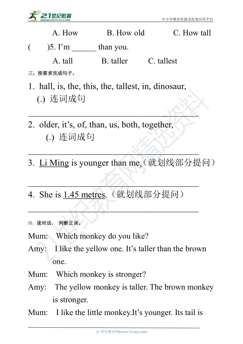 【口试+笔试】Unit 1 How tall are you PA Let's talk练习（含答案）