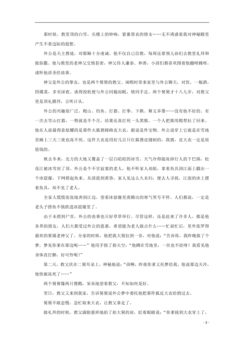 安徽省滁州市新锐学校2019_2020学年高二语文上学期期中试题含答案