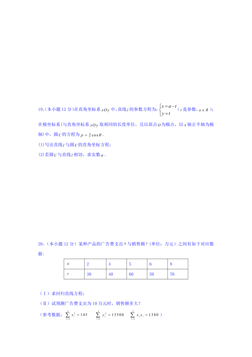 广东省深圳市沙井中学2016-2017学年高二下学期期中考试数学（文）试卷