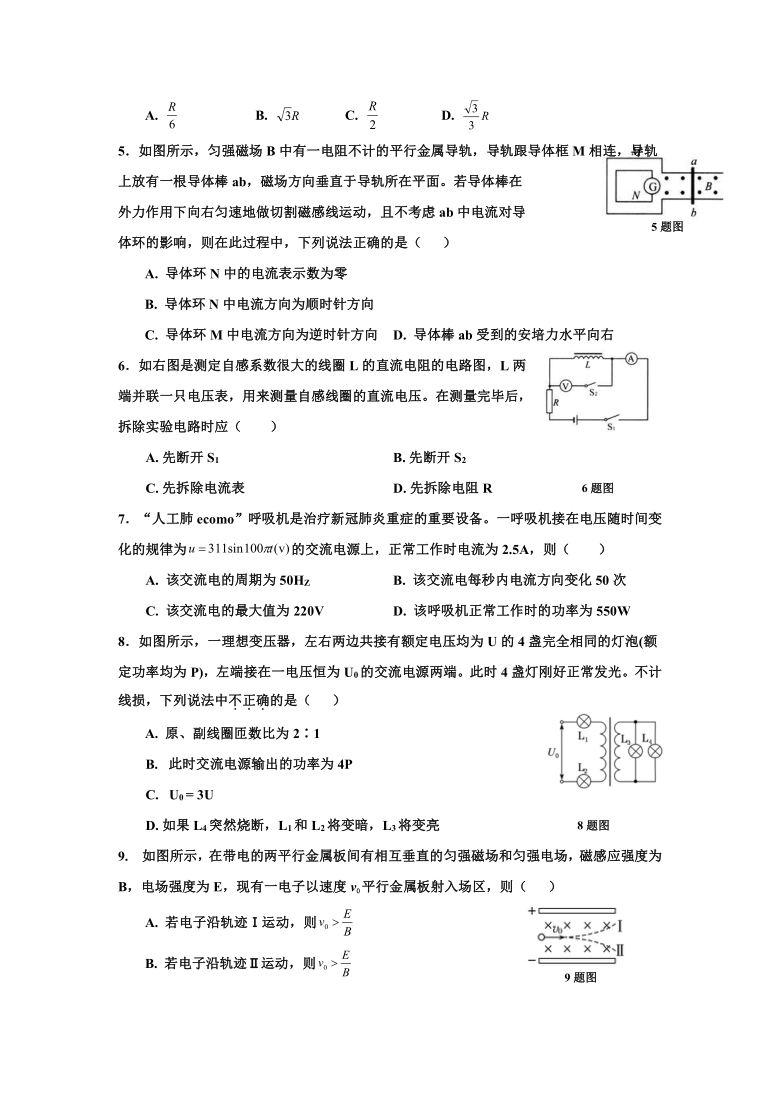 陕西省宝鸡市金台区2020-2021学年高二上学期期末考试物理（理）试题 Word版含答案