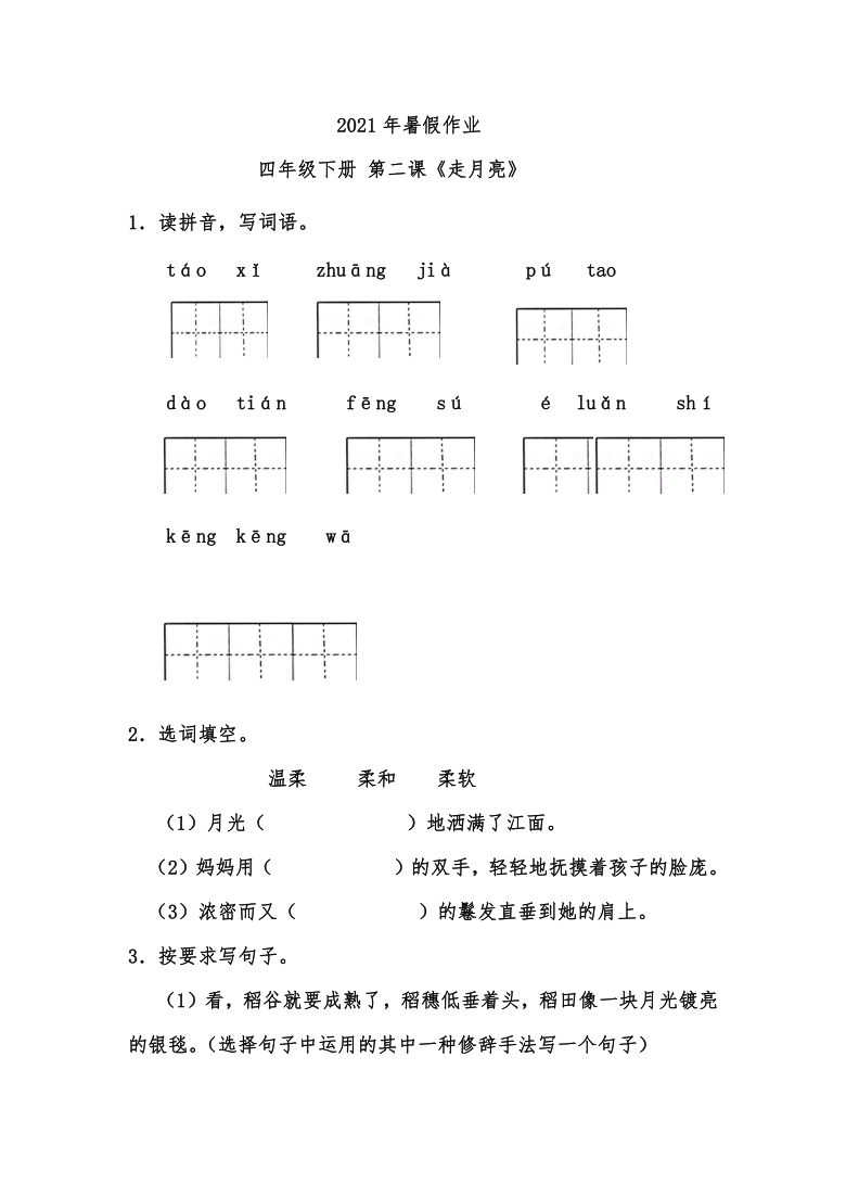 课件预览