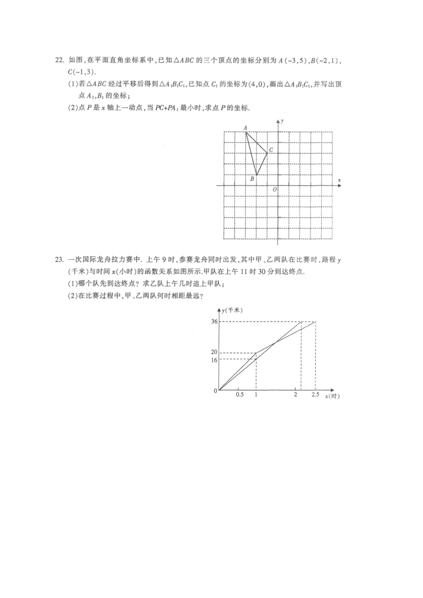 慈溪市2016-2017学年八年级上学期期末考试数学试题和答案（扫描版）