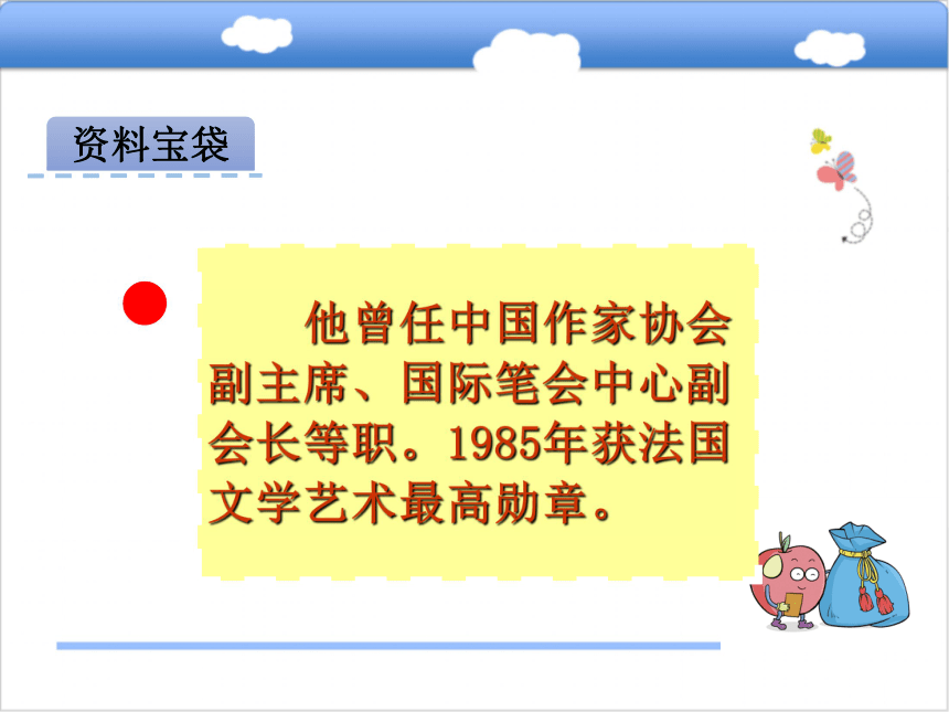 北师大四下19  太阳的话课件